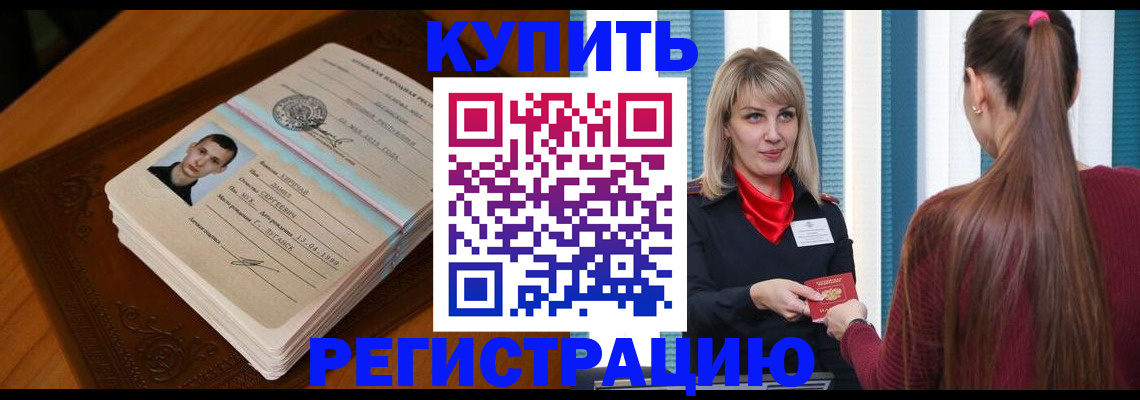 прописка гарантия в Качканаре