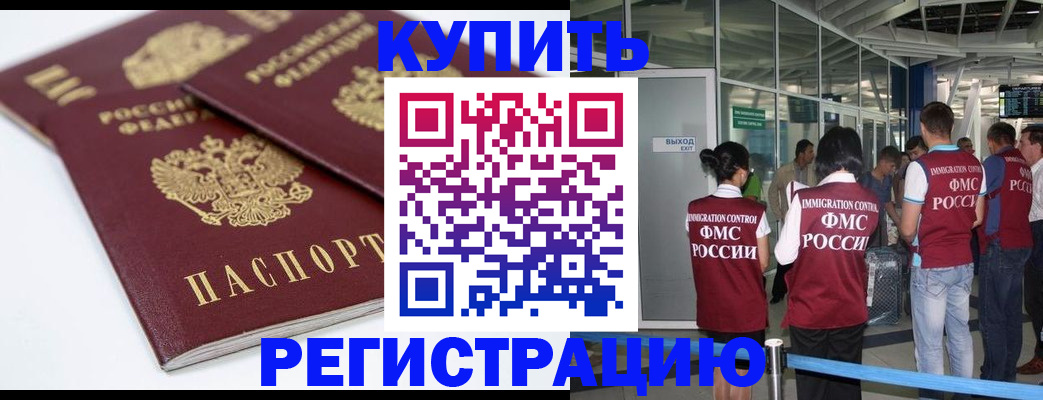 миграционный учет в Качканаре