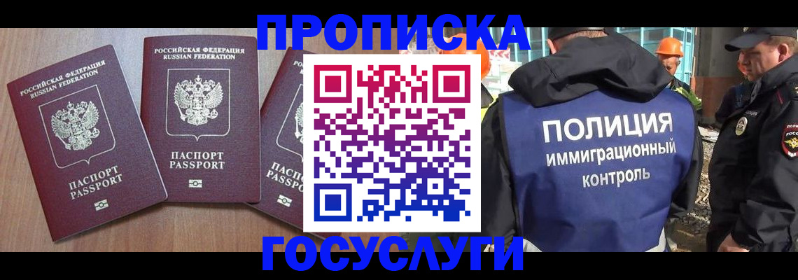 регистрация в Качканаре