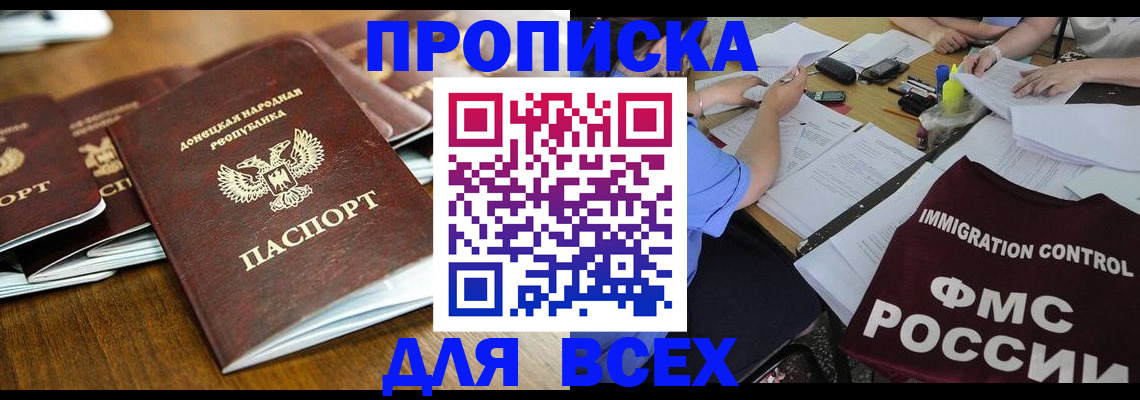 временная регистрация недорого в Качканаре