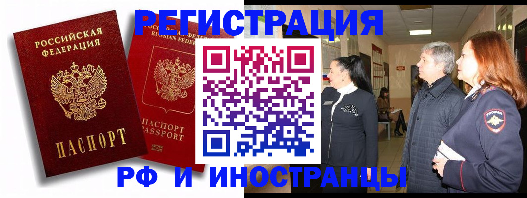 временная регистрация для школы в Качканаре