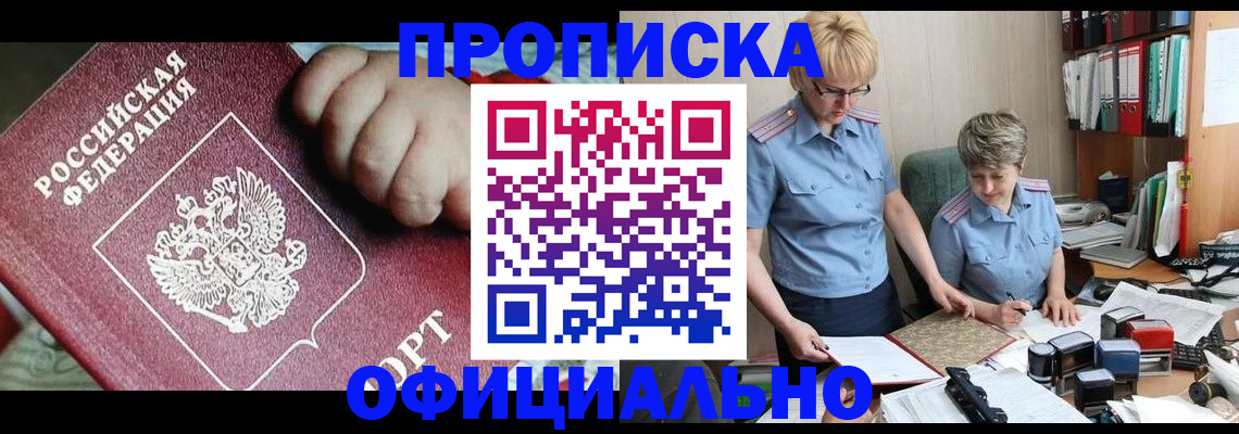 прописка для кредита в Качканаре